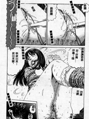 [ぺるそな] 淫乳検査 [中国翻訳]_142