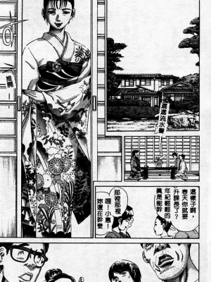 [ぺるそな] 淫乳検査 [中国翻訳]_159