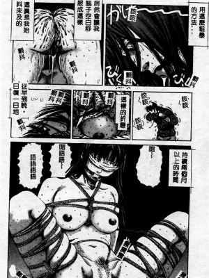 [ぺるそな] 淫乳検査 [中国翻訳]_154