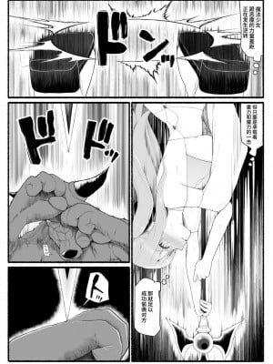 [EsuEsu] 魔法少女vs淫魔生物 10 [中国翻訳]_05