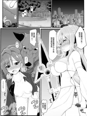 [EsuEsu] 魔法少女vs淫魔生物 10 [中国翻訳]_03