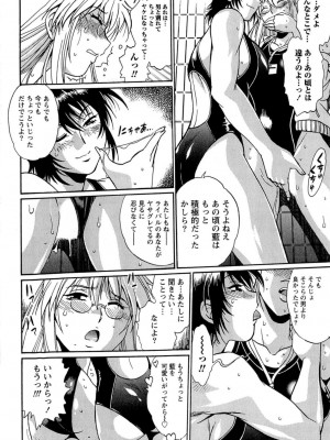 [真鍋譲治] くいこみをなおしてるヒマはないっ！ 第01巻_171_170