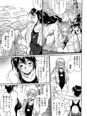 [真鍋譲治] くいこみをなおしてるヒマはないっ！ 第01巻_168_167