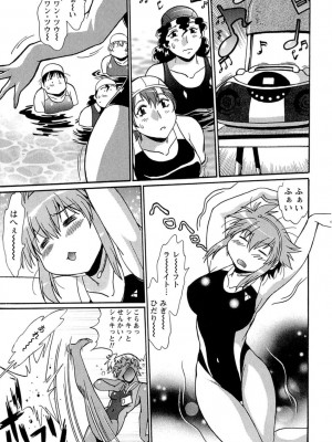 [真鍋譲治] くいこみをなおしてるヒマはないっ！ 第01巻_134_133