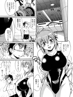 [真鍋譲治] くいこみをなおしてるヒマはないっ！ 第01巻_020_019