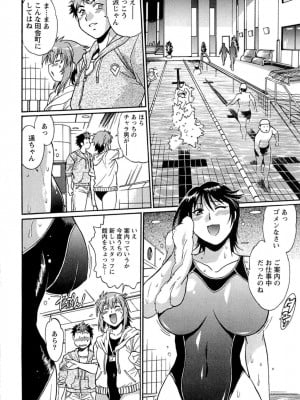 [真鍋譲治] くいこみをなおしてるヒマはないっ！ 第01巻_017_016