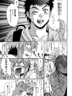 [真鍋譲治] くいこみをなおしてるヒマはないっ！ 第01巻_014_013