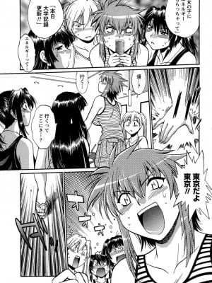 [真鍋譲治] くいこみをなおしてるヒマはないっ！ 第02巻_225_223