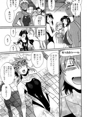 [真鍋譲治] くいこみをなおしてるヒマはないっ！ 第02巻_051_049