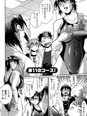 [真鍋譲治] くいこみをなおしてるヒマはないっ！ 第02巻_024_022