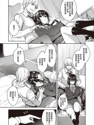 [睦茸] めぐりどころ 1歩 [中国翻译]_06