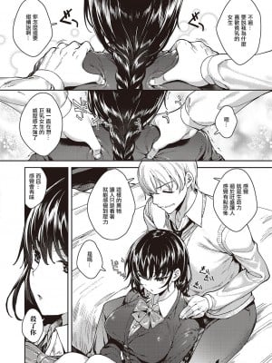 [睦茸] めぐりどころ 1歩 [中国翻译]_04