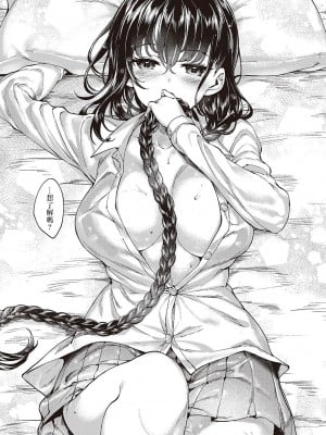 [睦茸] めぐりどころ 1歩 [中国翻译]_25