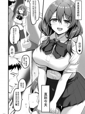 [65535あべぬー。 (赤人)] えっちな♥お店の娘総集編 Vol.2 [DL版] [快乐水个人汉化+整合]_041