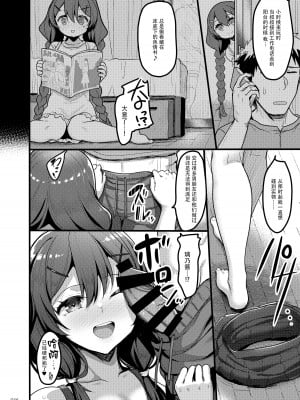 [65535あべぬー。 (赤人)] えっちな♥お店の娘総集編 Vol.2 [DL版] [快乐水个人汉化+整合]_045