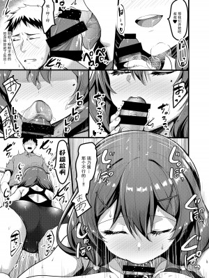 [65535あべぬー。 (赤人)] えっちな♥お店の娘総集編 Vol.2 [DL版] [快乐水个人汉化+整合]_046