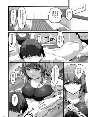 [65535あべぬー。 (赤人)] えっちな♥お店の娘総集編 Vol.2 [DL版] [快乐水个人汉化+整合]_121