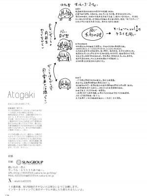 [65535あべぬー。 (赤人)] えっちな♥お店の娘総集編 Vol.2 [DL版] [快乐水个人汉化+整合]_127