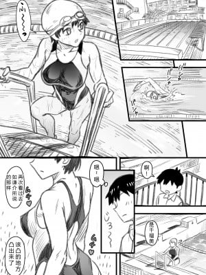 [なななもりん] 主人公はどう脳破壊されるのか？[中国翻訳]_015__013