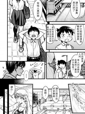 [なななもりん] 主人公はどう脳破壊されるのか？[中国翻訳]_068__066