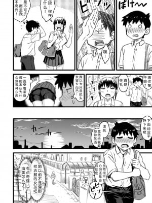 [なななもりん] 主人公はどう脳破壊されるのか？[中国翻訳]_086__084
