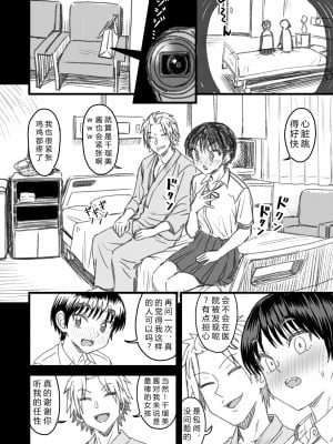 [なななもりん] 主人公はどう脳破壊されるのか？[中国翻訳]_100__098