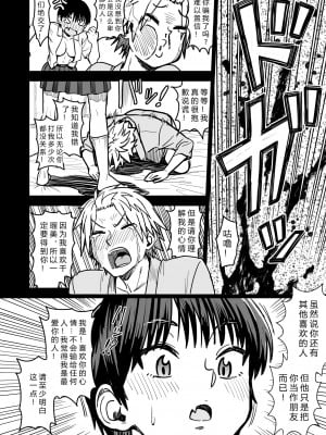 [なななもりん] 主人公はどう脳破壊されるのか？[中国翻訳]_124__122