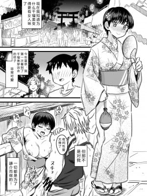 [なななもりん] 主人公はどう脳破壊されるのか？[中国翻訳]_129__127