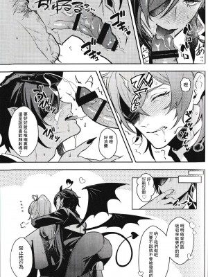 (アカツキの美酒を君に DR2023) [肉屋 (ka畜)] ろくでもない本 (原神)｜不正經的本子 [逃亡者×真不可视汉化组]_29