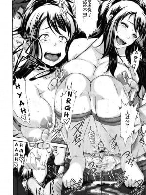 [空巣] こんな兄の妹だから (コミックメガストア 2011年11月号) [KOKORO个人汉化]_21