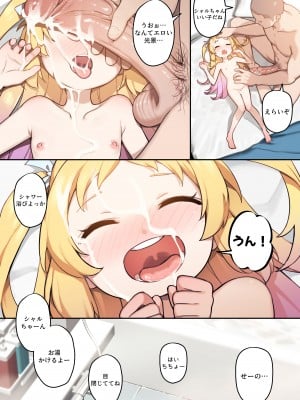 [BLVEFO9] ちさな花嫁 [無修正]_18