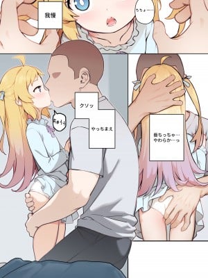 [BLVEFO9] ちさな花嫁 [無修正]_06