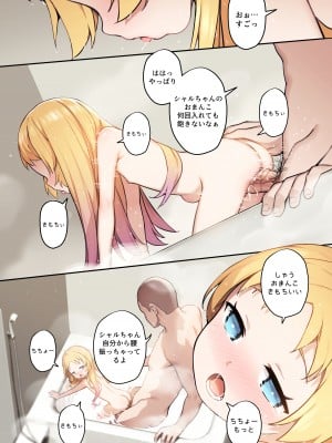 [BLVEFO9] ちさな花嫁 [無修正]_22