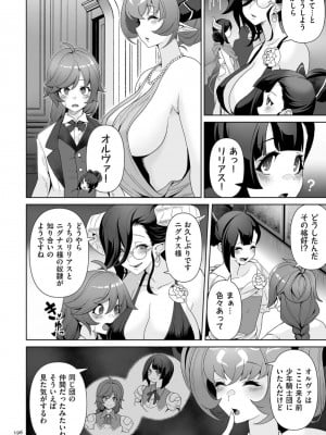 [桜間ハルオミ] サキュバス・キングダム_196
