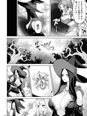 [桜間ハルオミ] サキュバス・キングダム_168