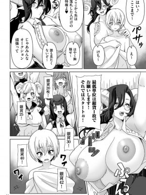 [桜間ハルオミ] サキュバス・キングダム_014