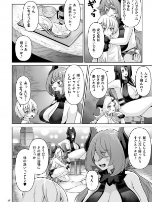 [桜間ハルオミ] サキュバス・キングダム_038