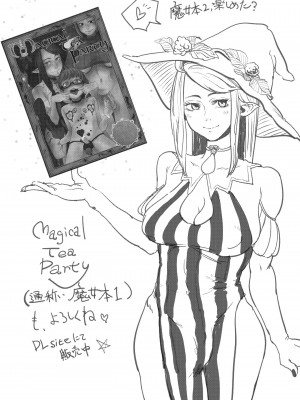 [## (紺ナリタ)] Magiage～マゾメス男子のための最低すぎる初エッチ～ [奥日个人汉化] [DL版]_28