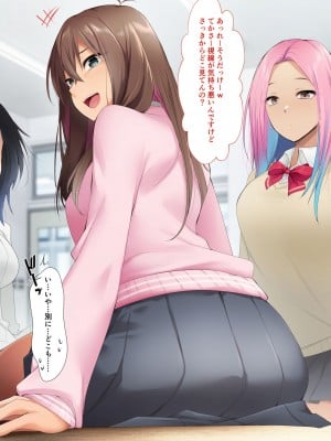 [HELLTER SKELTER (kaiga)] 鬼ちんぽでいじめっ娘を奴隷に堕とすまで2 -Chapter1-_006