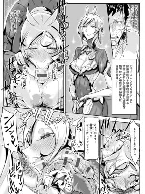 [Zトン] こんな軆でいいのなら 新装版 [DL版]_053