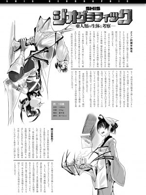 [Zトン] こんな軆でいいのなら 新装版 [DL版]_143
