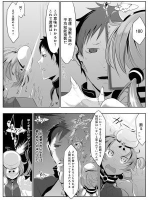 [Zトン] こんな軆でいいのなら 新装版 [DL版]_203