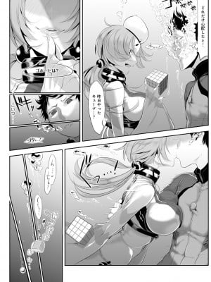 [Zトン] こんな軆でいいのなら 新装版 [DL版]_206