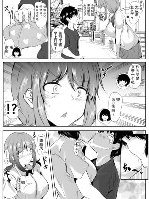 [石ケンピ (イッシー13)] 弟のエッチなイタズラに寛容すぎる無気力な姉｜对弟弟的色情恶作剧过于宽容的懒散姐姐 [中国翻訳]_26