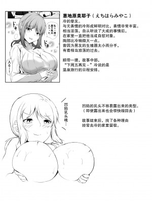 [石ケンピ (イッシー13)] 弟のエッチなイタズラに寛容すぎる無気力な姉｜对弟弟的色情恶作剧过于宽容的懒散姐姐 [中国翻訳]_54