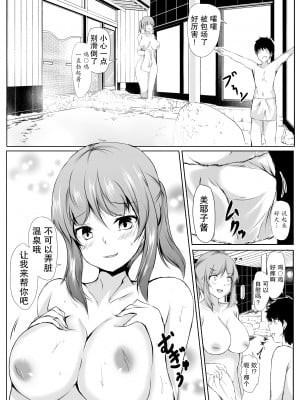 [石ケンピ (イッシー13)] 弟のエッチなイタズラに寛容すぎる無気力な姉｜对弟弟的色情恶作剧过于宽容的懒散姐姐 [中国翻訳]_45