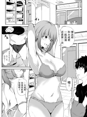 [石ケンピ (イッシー13)] 弟のエッチなイタズラに寛容すぎる無気力な姉｜对弟弟的色情恶作剧过于宽容的懒散姐姐 [中国翻訳]_42