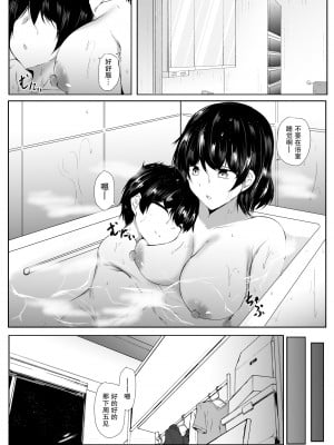 [石ケンピ (イッシー13)] 弟のエッチなイタズラに寛容すぎる無気力な姉｜对弟弟的色情恶作剧过于宽容的懒散姐姐 [中国翻訳]_14
