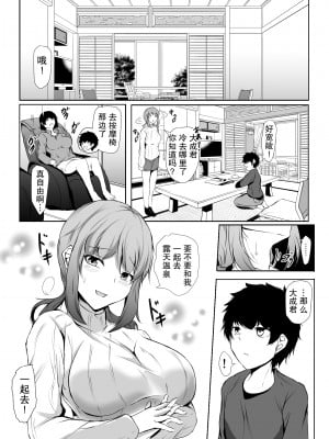 [石ケンピ (イッシー13)] 弟のエッチなイタズラに寛容すぎる無気力な姉｜对弟弟的色情恶作剧过于宽容的懒散姐姐 [中国翻訳]_41