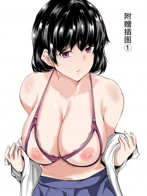 [石ケンピ (イッシー13)] 弟のエッチなイタズラに寛容すぎる無気力な姉｜对弟弟的色情恶作剧过于宽容的懒散姐姐 [中国翻訳]_55